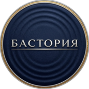 Фотография логотипа завода по производству композитных бассейнов Бастория