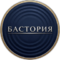 Логотип производителя композитных бассейнов Бастория